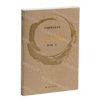 [N]由中转到再现代/中国雕塑史论文丛-9787547932636