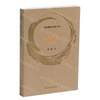 [N]如是我见(雕塑散论)/中国雕塑史论文丛-9787547932506