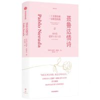 [N]聂鲁达情诗/雅众诗丛-9787521750867