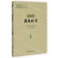 [N]清史论丛(2023年第2辑总第46辑)-9787522832418