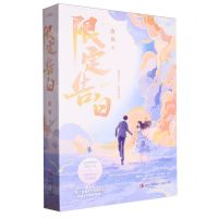 [N]限定告白(网络原名浓情见我上下)-9787573615473