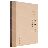 [N]巢峰先生纪念文集-9787532661763