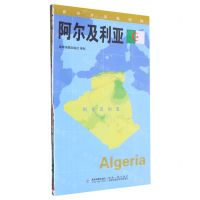 [N]阿尔及利亚(1:4000000)/世界分国地理图-9787547107959