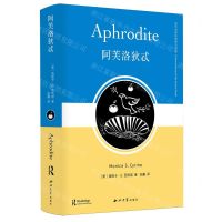 [N]阿芙洛狄忒(精)/古代世界的诸神与英雄-9787560451510