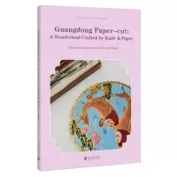[N]广东剪纸--刀纸春秋(英文版)/粤雅小丛书-9787549128280