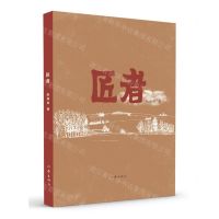 [N]匠者-9787521225693