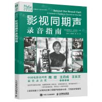 [N]影视同期声录音指南/音频技术与录音艺术译丛-9787115630971