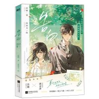 [N]告白(卷1)-9787559484857