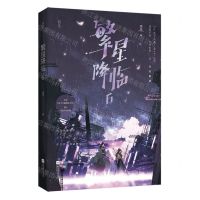 [N]繁星降临(6原名这个大佬画风不对)-9787559481894