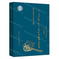 [N]纳·松迪作品选(蒙古文版)(精)/蒙古族著名作家作品精选-9787549729432