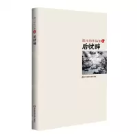 [N]后忧辞(萧开愚作品集)(精)-9787576041187