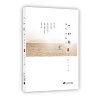 [N]潮白观影记(辑6人初静)-9787549128587