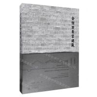 [N]会馆万寿宫建筑-9787210148241