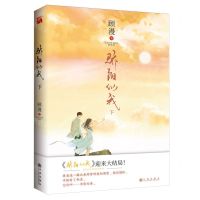 [N]骄阳似我(下)-9787522525020