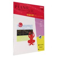 [N]表演秀系列(第2级中国乐曲)/钢琴之旅-9787103064511