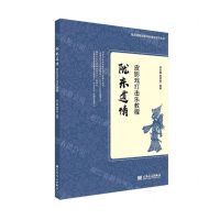 [N]陇东道情皮影戏打击乐教程/陇东道情皮影学科建设系列丛书-9787103065327