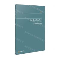 [N]倒映在水中的声音(为大型管弦乐队而作)-9787103066676