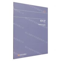 [N]曼陀罗(为管弦乐队而作)-9787103066416