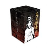 [N]火凤燎原(珍藏版第2辑6-10共5册)(精)-9787221180490