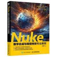 [N]Nuke数字合成与视觉特效专业教程-9787115634290