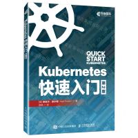 [N]Kubernetes快速入门(第2版)-9787115635792