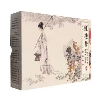[N]红楼梦(经典版共16册)/中国古典名著连环画-9787511065193