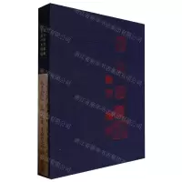 [N]南京图书馆藏古籍珍本图录(精)-9787501374281