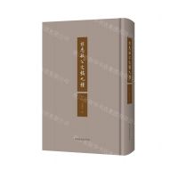 [N]祁忠敏公文稿九种(精)-9787501377886