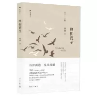 [N]蜂拥而至(精)/双子座文丛-9787540795405