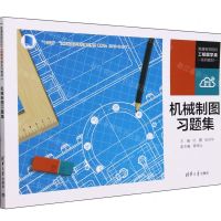 [N]机械制图习题集(普通高等院校工程图学类系列教材)-9787302649663