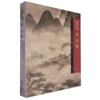 [N]中国历代绘画品类理法研究(云水卷)(精)-9787533098278