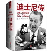 [N]迪士尼传(想象力创造奇迹)(精)-9787545567571