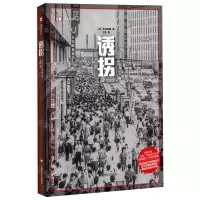 [N]诱拐(译文纪实)-9787532793914