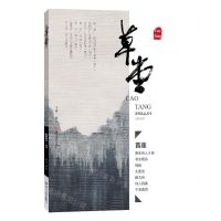 [N]草堂(2024.01总第89卷)-9787541168246