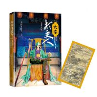[N]大奉打更人(第8卷江湖路远)-9787020185405