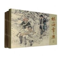 [N]林海雪原(上中下)(精)-9787531495291