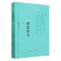 [N]傅雷家书(三联初版纪念本)(精)-9787108076472