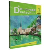 [N]新一代大学德语(3学生用书)-9787521349528