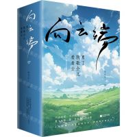[N]向云端(共3册逝世六周年纪念文集)-9787559447432