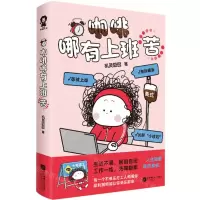 [N]咖啡哪有上班苦-9787559485007