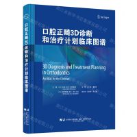 [N]口腔正畸3D诊断和治疗计划临床图谱(精)-9787559131379