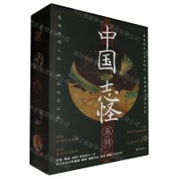 [N]中国志怪系列(5种共6册)-9787533973025
