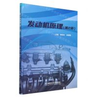 [N]发动机原理(第2版)-9787576332117