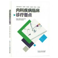 [N]内科疾病临床诊疗要点-9787570624881
