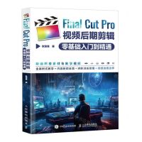 [N]Final Cut Pro视频后期剪辑零基础入门到精通-9787115632999