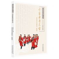 [N]李家务音乐会/非物质文化遗产丛书-9787559206084