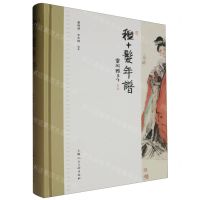 [N]程十发年谱(精)-9787558626326