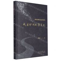 [N]我在矿洞收集星光/我们都在认真生活-9787551325004