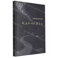 [N]我在矿洞收集星光/我们都在认真生活-9787551325004