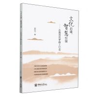 [N]文化启迪智慧引领--在教育筑梦路上行走-9787567031562